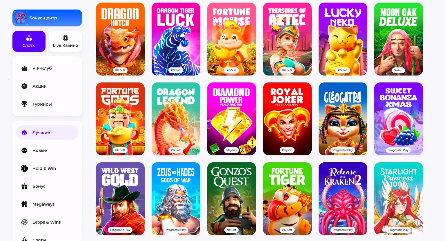 Турнирная таблица и призовой фонд в Beton casino